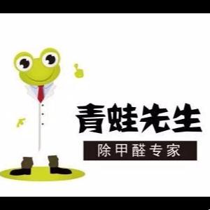 上海青蛙先生室内甲醛检测空气治理