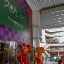 上海久光中心今日开业了