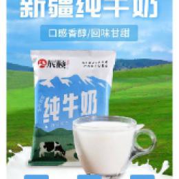 辰颐新疆纯牛奶——来自天然牧场的新疆原产地纯牛奶 