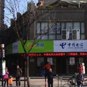 中国电信上海宛平南路营业厅