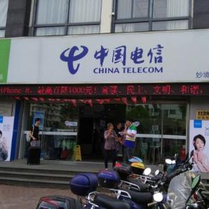 中国电信上海妙境路营业厅