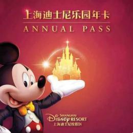 上海迪士尼乐园暂停发售年卡